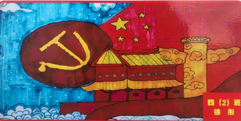 新渥小学庆祝建党100周年学生绘画作品
