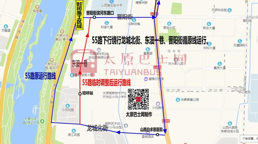 滨河东路晋阳街口封闭施工,55路公交回程改线运行-太原楼盘网
