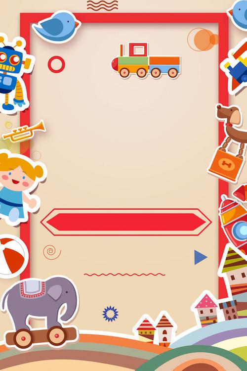 可爱卡通欢度六一儿童节海报设计