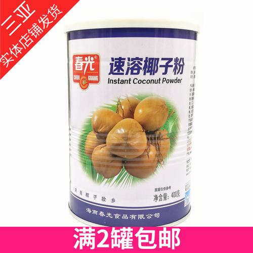 春光速溶椰子粉400g海南三亚特产冲调椰香浓郁罐装即冲即饮