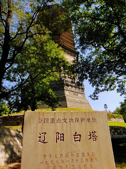 白塔公园分为辽阳白塔和广佑寺两部分,在参观辽阳白塔之前,已经看过