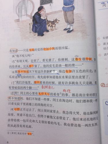 少年闰土笔记_教育_教育其他