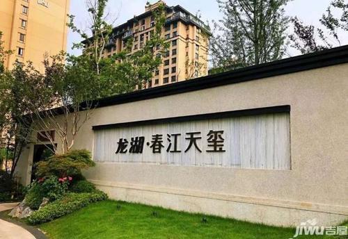 龙湖春江天玺怎么样 常州龙湖春江天玺最新开盘动向