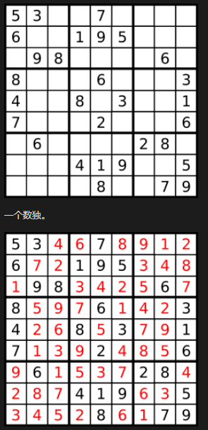 给定数独永远是 9x9 形式的.你可以假设给定的数独只有唯一解.