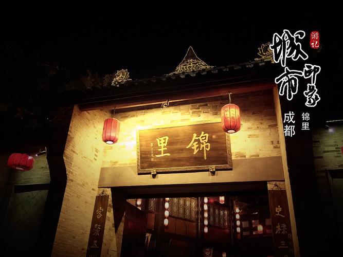 请随手一拍的美成都