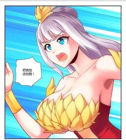 王者荣耀漫画李白趁王昭君钱包被抢偷偷溜进妲己房间