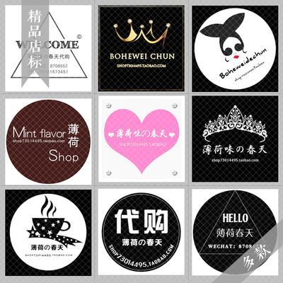 【店铺图标设计图片】_店铺图标设计图片大全_淘宝网