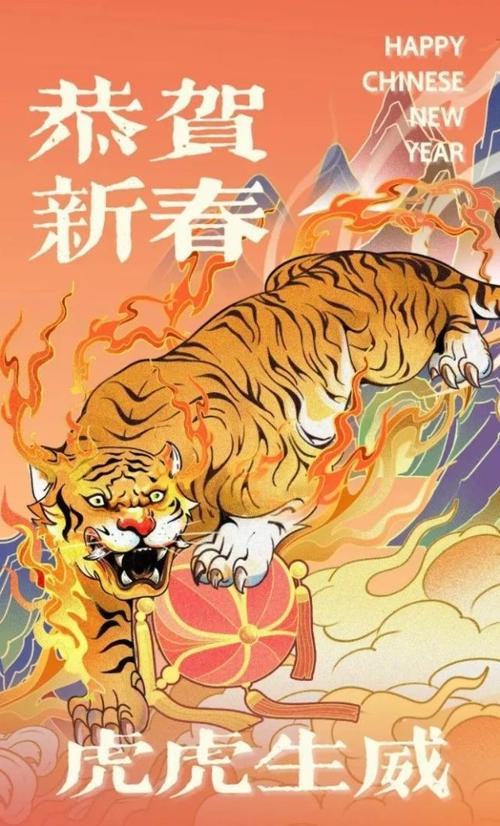 3,虎年的歌声飘荡着团圆的喜气,虎年的烛光摇曳着快乐的福气,虎年的
