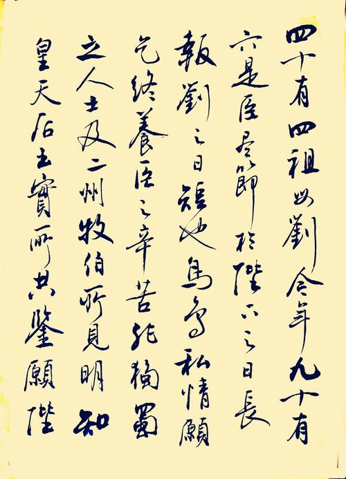 我读我抄《陈情表》