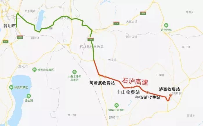 云南石泸高速全线通车,一路美景一路欢悦