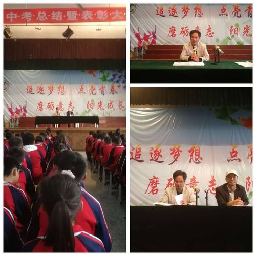承前启后再扬帆 同心协力创佳绩 ——彬州市紫薇中学六年级中期总结暨