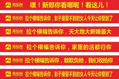 给你要结婚的闺蜜兄弟拉个横幅吧 结婚横幅搞笑文案都在这里!
