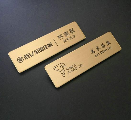 不锈钢拉丝胸牌定做工号牌彩色定制金属姓名牌制作物业酒店员工牌
