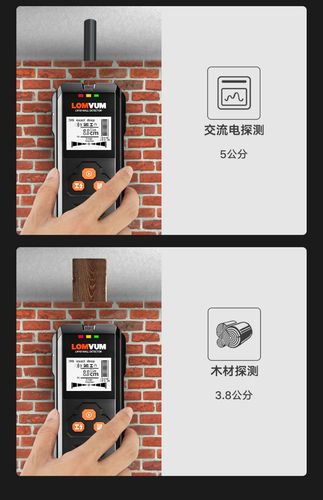 龙韵多功能墙体探测仪电线检测器钢筋墙内金属透视仪手持式扫描仪