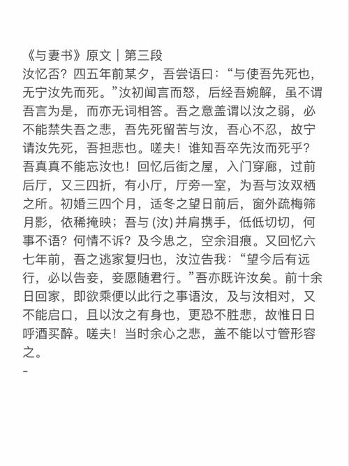与妻书》是清朝末年革命烈士林觉民在1911年4月24日晚写给妻子陈意映