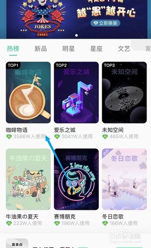 qq音乐怎么更换主题