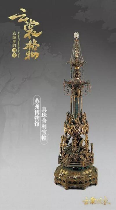 释疑国宝《七君子图》何从"六逸图"演变而来 浅议苏州博物馆