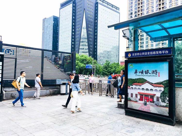 平顺旅游走进北京地铁12号线