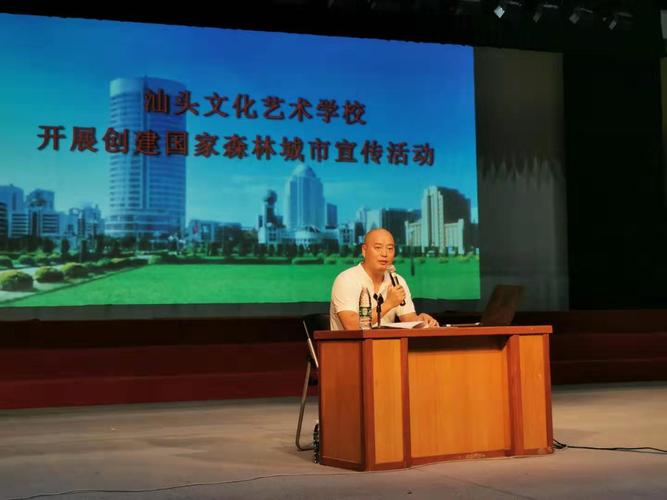 同创森林城市同享绿色家园汕头文化艺术学校开展创森宣传活动