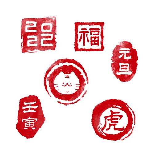 会员免费描述:2022寅虎新年印章元素,印章,2022,寅虎年,新年,壬寅年