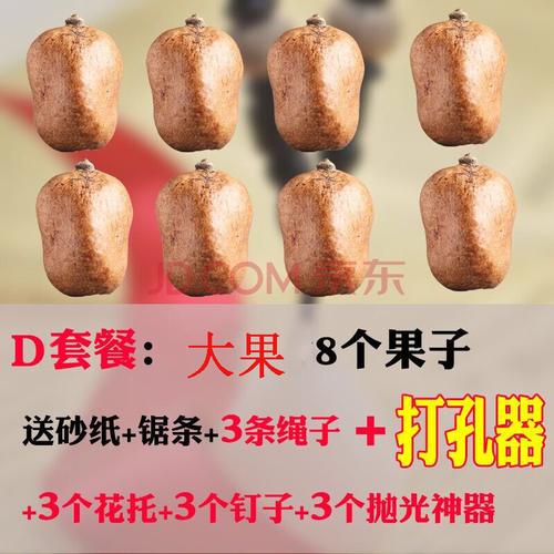 佛心果菩提吊坠成品彩色原籽大果释迦红皮佛心菩提空心金包玉老果 新