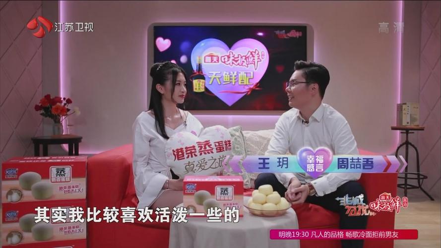 非诚勿扰中王钥哪一期的和那个牵手的男嘉宾怎么样了?