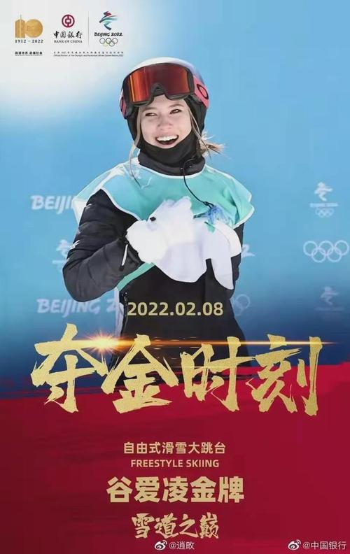 谷爱凌热能爆发29个签约品牌哪家蹭热广告最出彩
