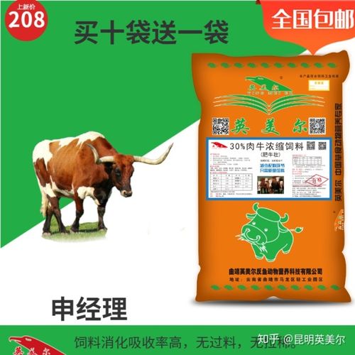 母牛体况好,犊牛成活率高,生长牛架子大,育肥牛增重快; 4,饲料消