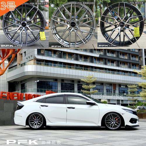 17寸18寸19寸改装轮毂五福ifg5内凹抛边te37刀锋低趴十代思域雅阁