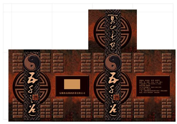 白酒古典包装