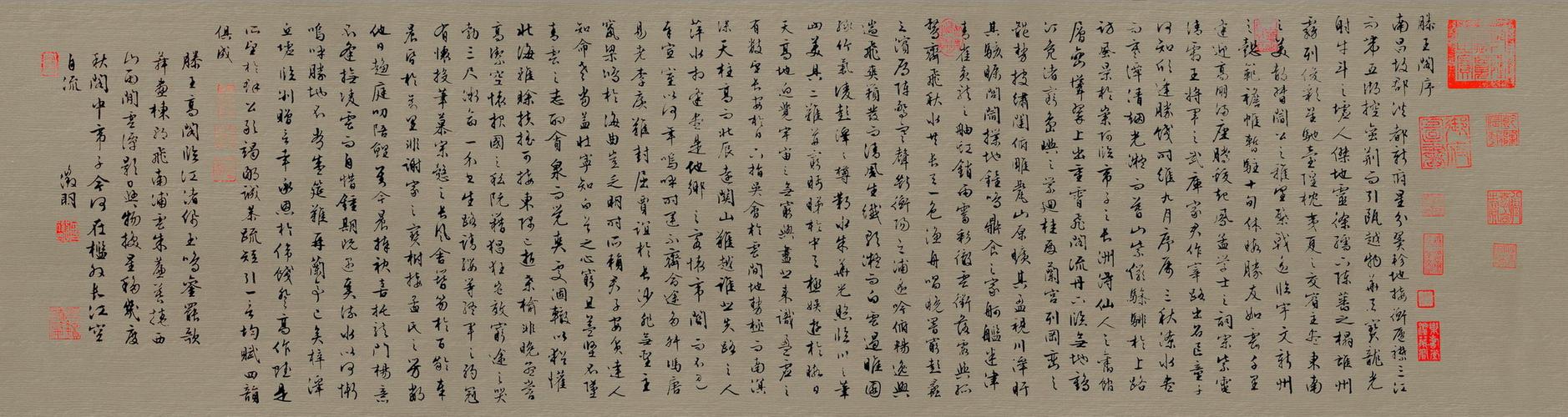 行书文徵明 横幅办公室书房书画 书法作品客厅字画 滕王阁序赠装裱