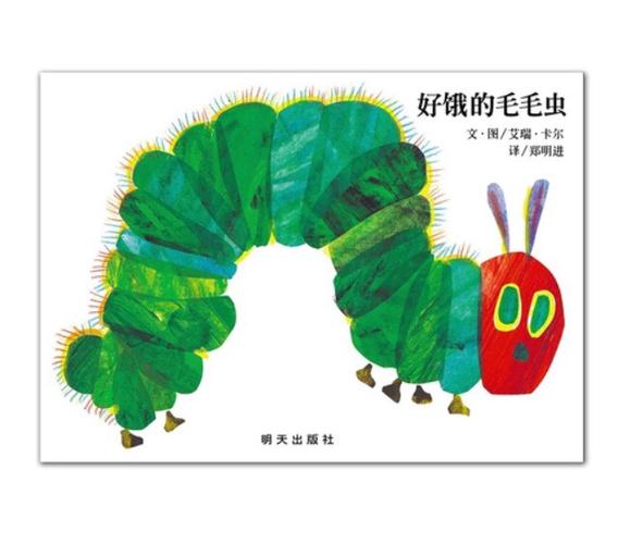 【玉印派】张超思维导图武林计划no.1《好饿的毛毛虫》