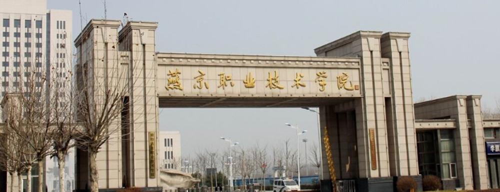 廊坊燕京职业技术学院2022年艺术类校考报名及考试时间