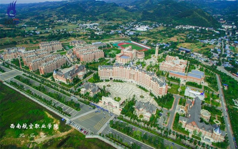 四川西南航空职业学院