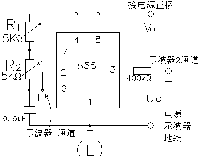 555定时器构成的多谐振荡器