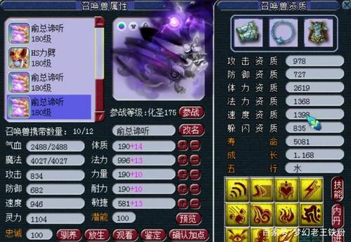 梦幻西游:紫禁城俞总化生寺展示,多只须弥观照万象谛听