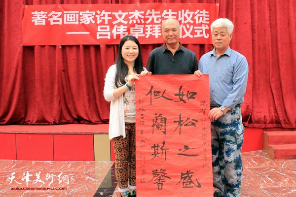 著名画家许文杰收徒—吕伟卓拜师仪式在静海举行