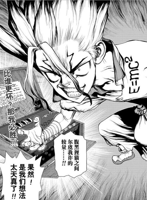 石纪元154话:千空与杰诺开启间谍战,千空被嘲笑太过幼稚|斯坦利|露娜
