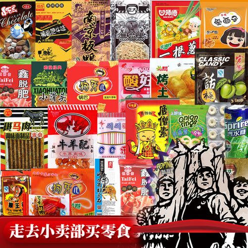 购客童年儿时小时候怀旧小零食8090后回忆老式小卖部经典 混装 小吃