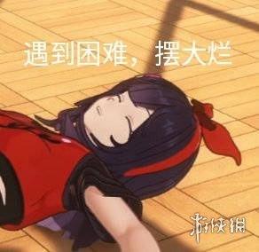 (点击图片可查看无水印大图)一,表情包摆烂表情包大全摆烂表情包大全!