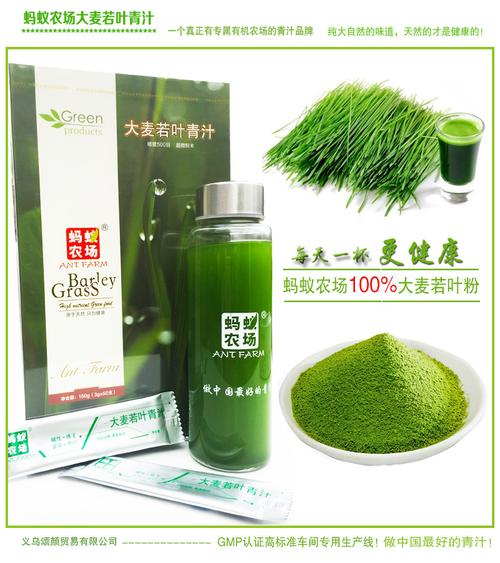 正品蚂蚁农场 大麦若叶青汁纯天然出口超细大麦嫩苗