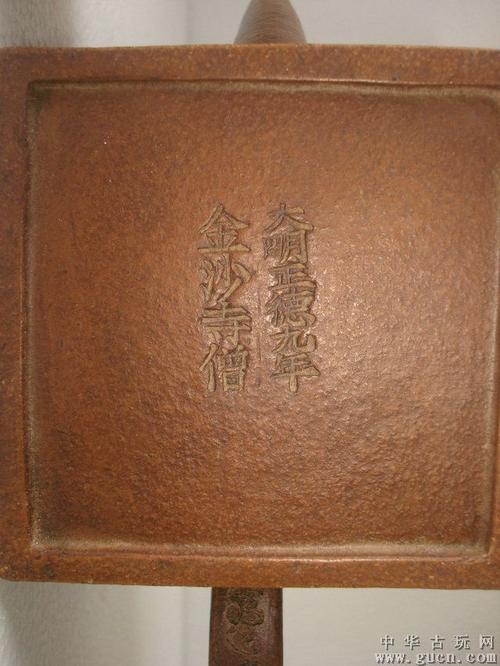 古玩收藏老紫砂壶大明正德九年金沙寺僧款
