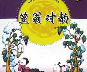 关于厉翁对韵的手抄报笠翁对韵手抄报