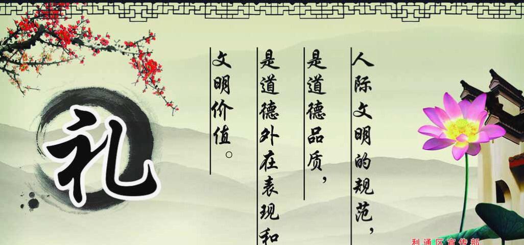 学礼.知礼.行礼～～从我做起!