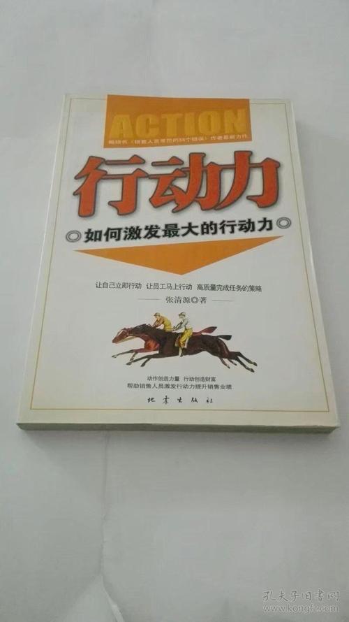 让员工马上行动 高质量完成任务的策略)