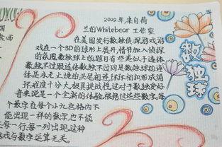 五年级数独手抄报 手抄报a4纸