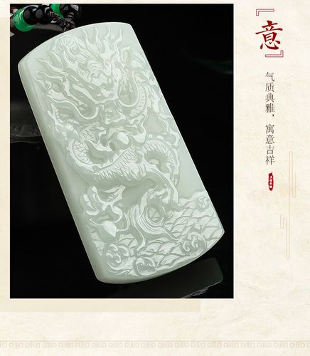 东方翡翠 天然和田玉大元龙牌吊坠/玉坠