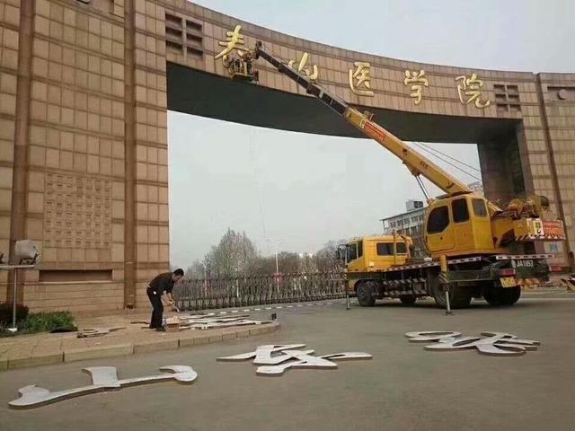 山东第一医科大学,终于"名副其实"了_泰安