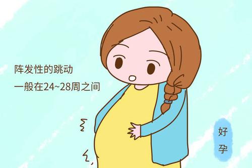 你知道怀孕多久可以感受胎动?胎儿这些动作要当心