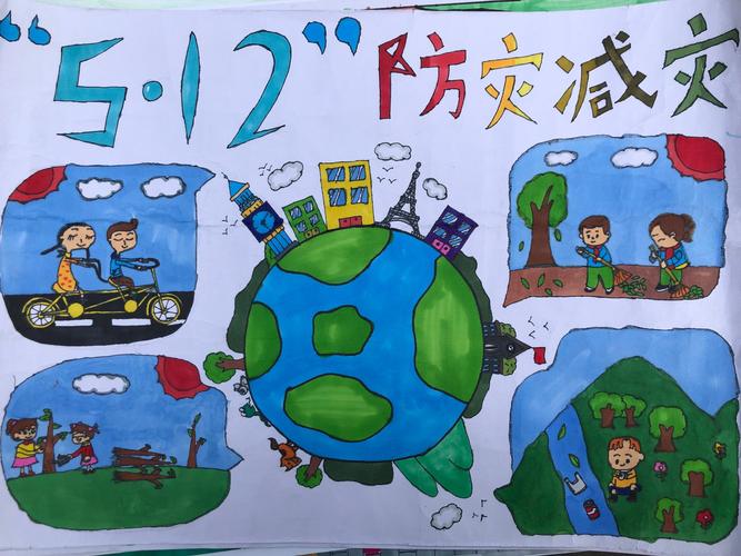 亭自庄学校开展中小学生防灾减灾绘画征集活动